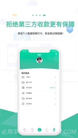 智小窝截图1 智小窝截图1
