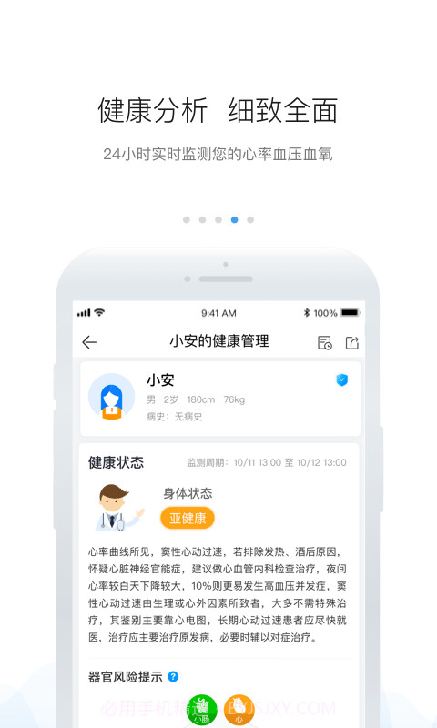 安顿截图4 安顿截图4