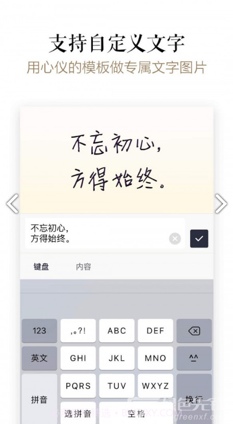 文字控(文字控壁纸)V1.3.1 安卓手机版截图2