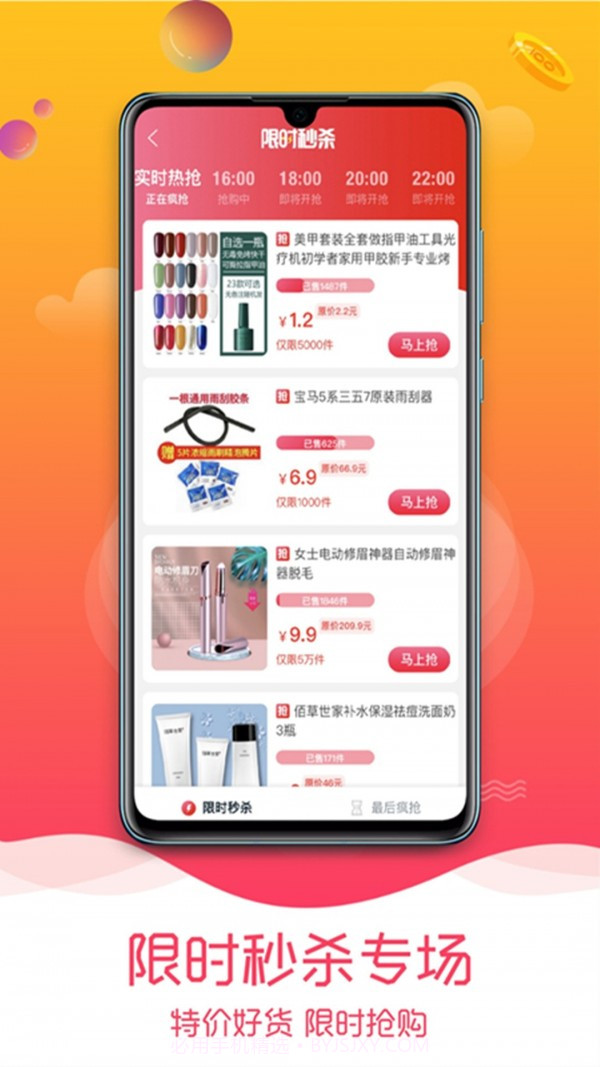 趣品优选截图3 趣品优选截图3