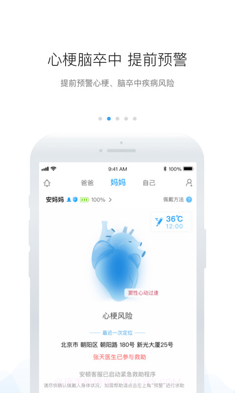 安顿截图2 安顿截图2