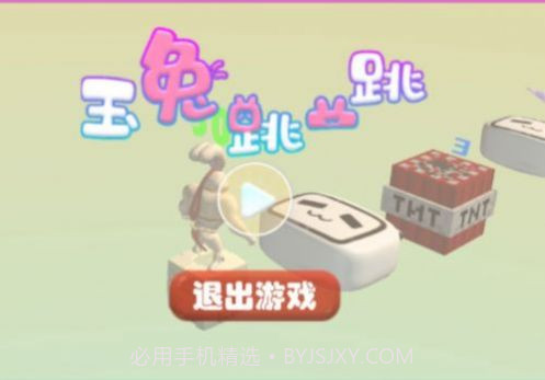 玉兔跳一跳截图1