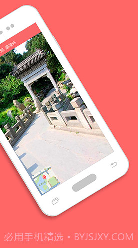 我秀地图v1.3.15截图2