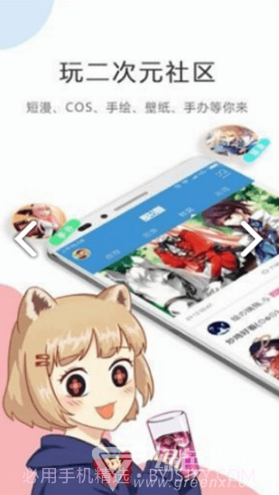 满月漫画新版本截图3