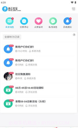 游云社区截图3