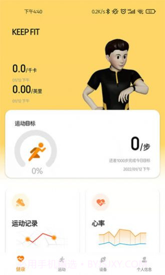 keepfit pro截图2 keepfit pro截图2