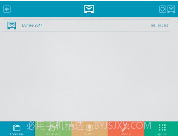 eShare(eShare无线传屏软件)V7.2.0230 安卓免费版截图4 eShare(eShare无线传屏软件)V7.2.0230 安卓免费版截图4
