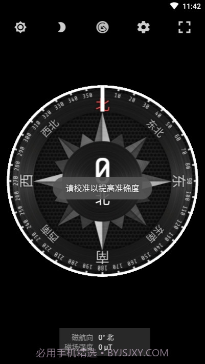 米度指南针截图1