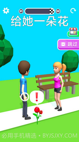 奇怪的姿势（Move People）截图2