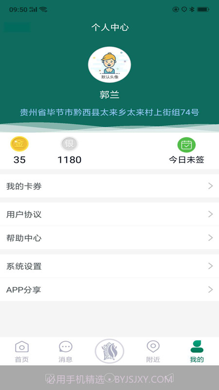 黔彩云客户之家最新版截图3