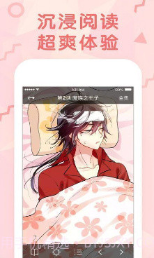 喵咪漫画最新版截图3 喵咪漫画最新版截图3