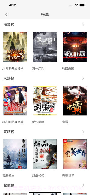 阅朴小说官方版截图2