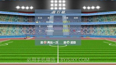 抖音百米冲刺免费版截图3