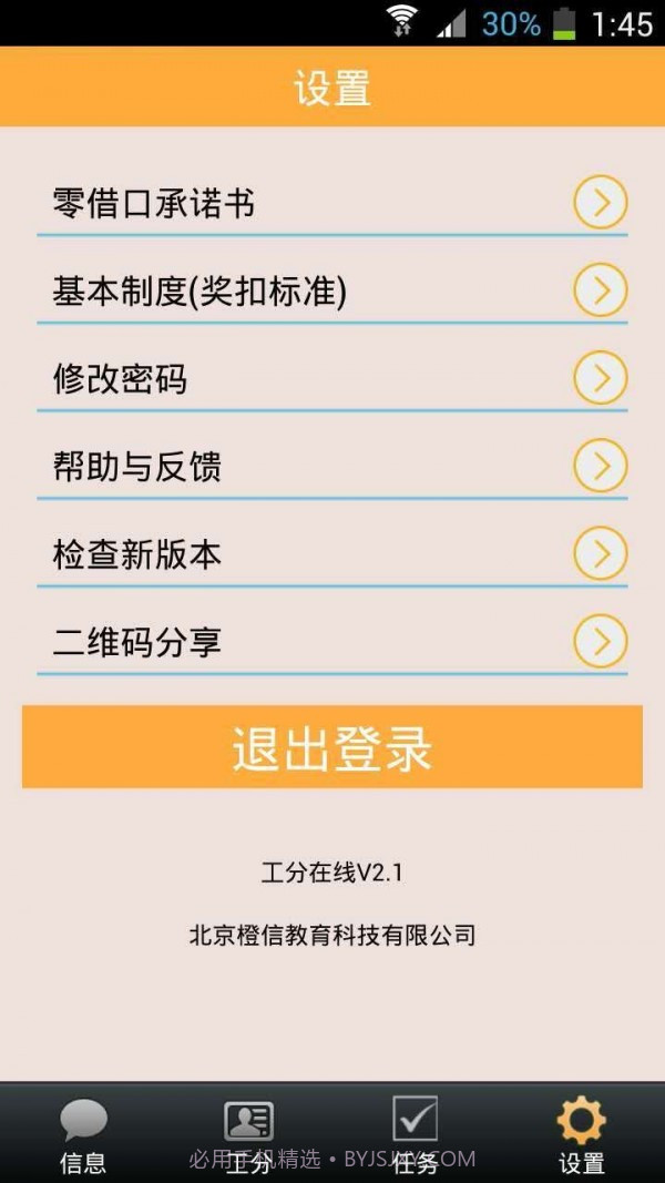工分查询截图5 工分查询截图5