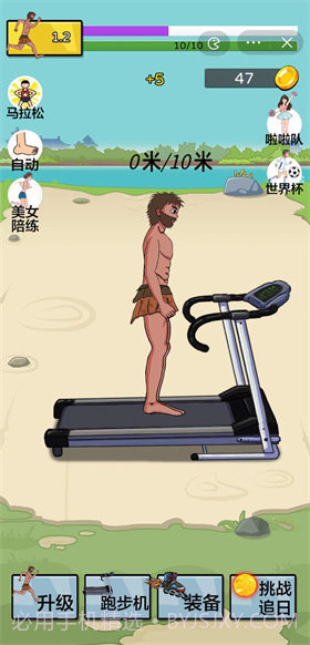 夸父追日无限金币截图2 夸父追日无限金币截图2