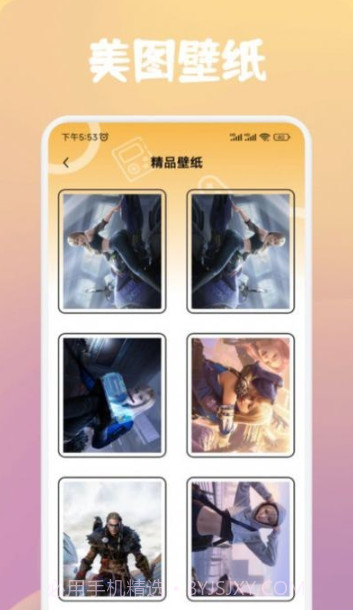 43802乐园助手截图3 43802乐园助手截图3