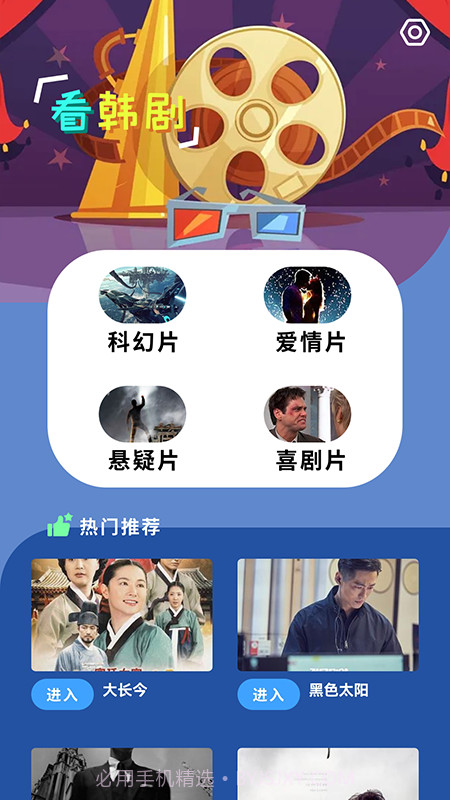 韩剧啦截图1 韩剧啦截图1