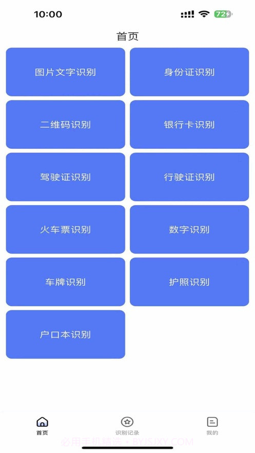嘉木截图1 嘉木截图1