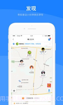 驾本易官网版截图3 驾本易官网版截图3