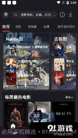 555影视2024最新版截图4 555影视2024最新版截图4