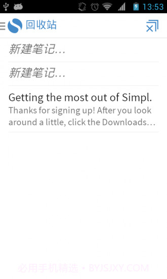 Simplenote截图3