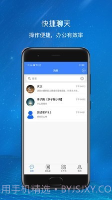 爱美蒂亚OA截图3 爱美蒂亚OA截图3