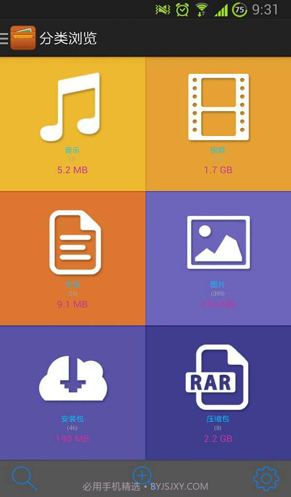 文管大师截图1 文管大师截图1