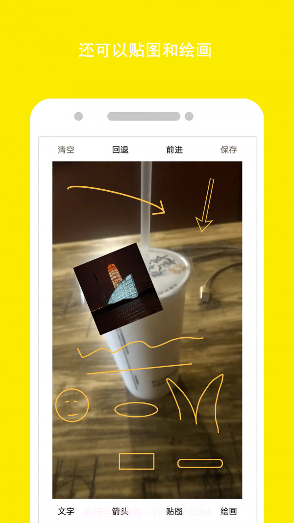 视频加字器截图2