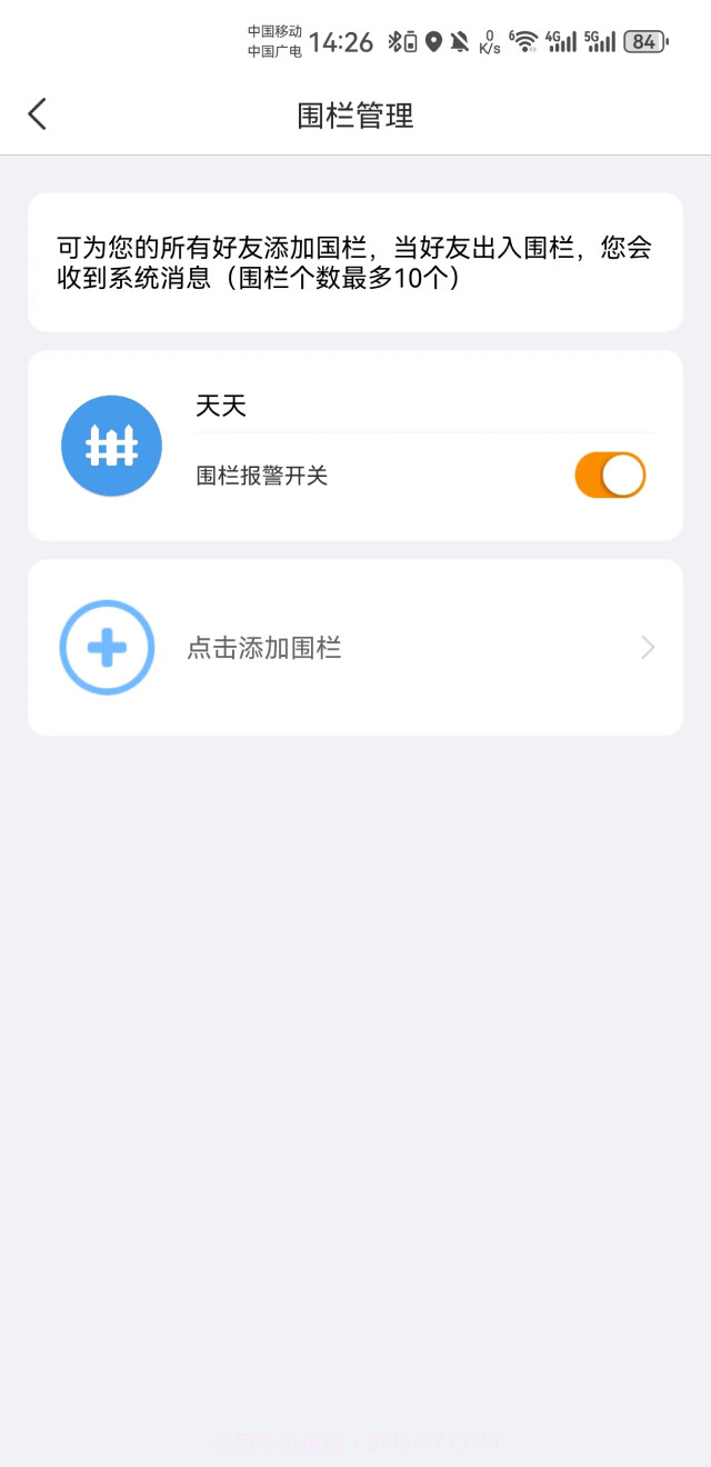 乐源健康截图1