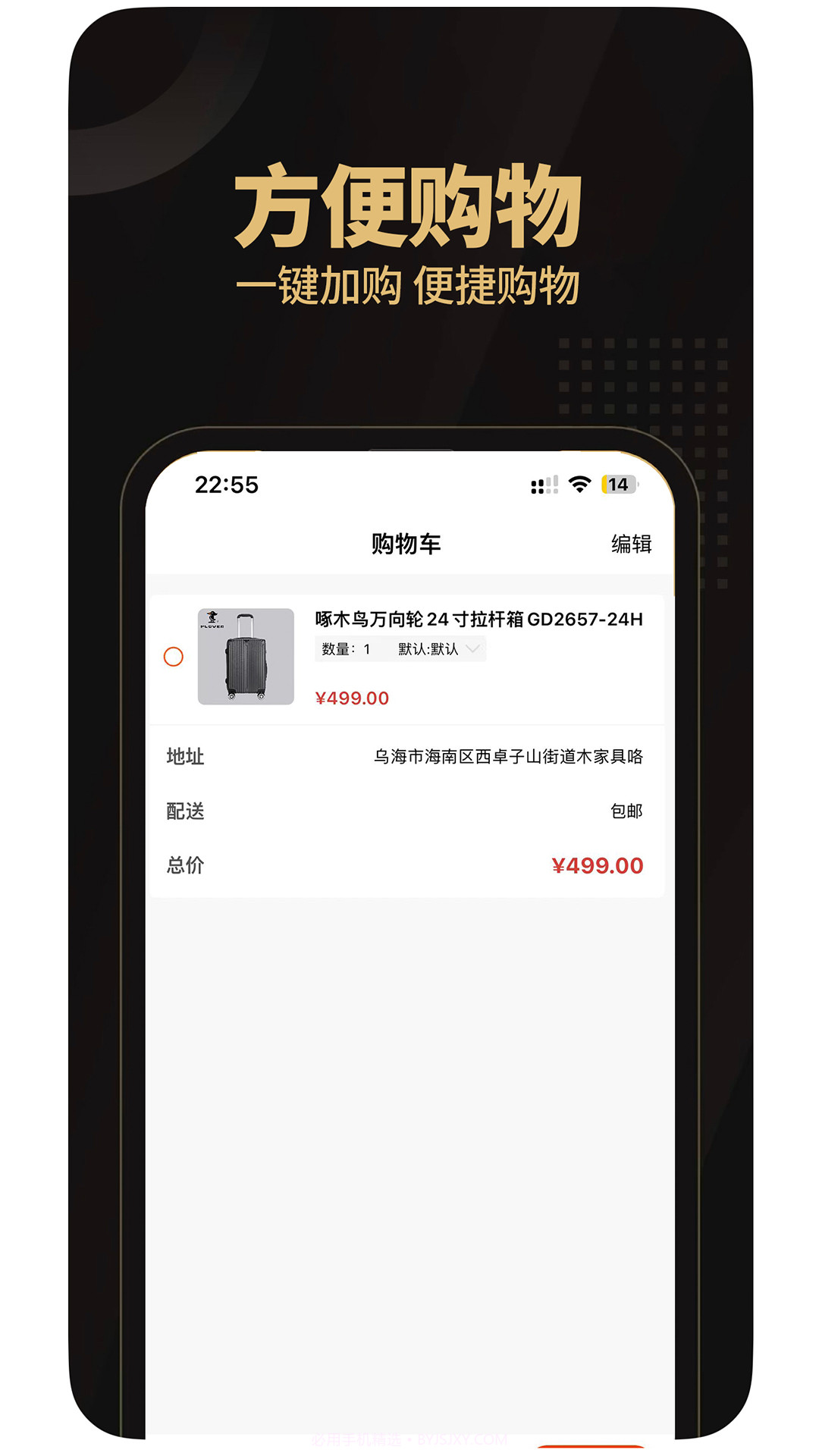 懂商家截图3