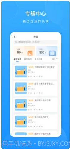 爱教研教学管理截图1