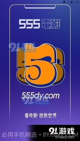 555影视2024最新版截图2 555影视2024最新版截图2