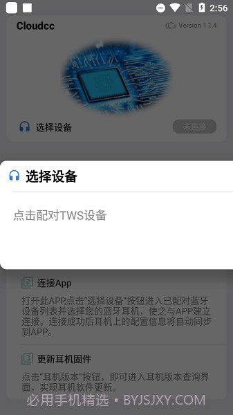 cloudcc悦虎截图3 cloudcc悦虎截图3