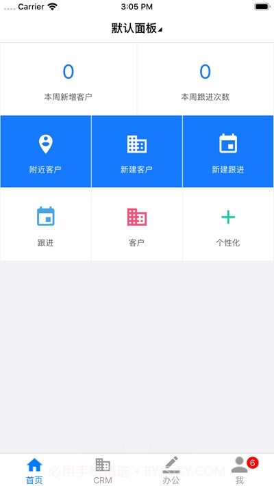 中火管家截图3 中火管家截图3