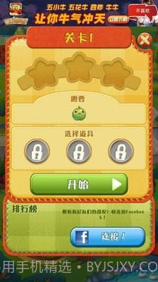 农场英雄传说官方截图4