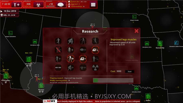 僵尸指挥官截图3