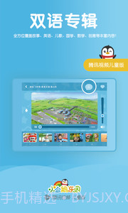 小企鹅乐园ios版 v3.5.0截图2 小企鹅乐园ios版 v3.5.0截图2