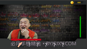 整蛊明星官网版截图1 整蛊明星官网版截图1