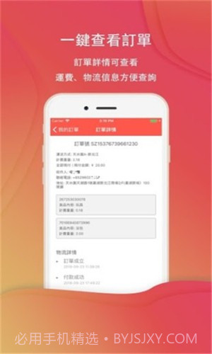 神州集运截图1 神州集运截图1