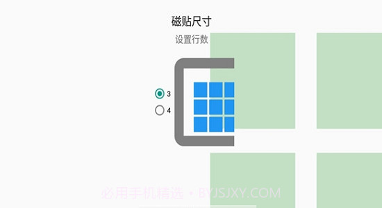 磁块桌面截图1
