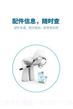 神州帮帮截图1 神州帮帮截图1