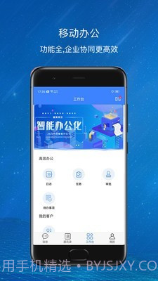 爱美蒂亚OA截图4 爱美蒂亚OA截图4