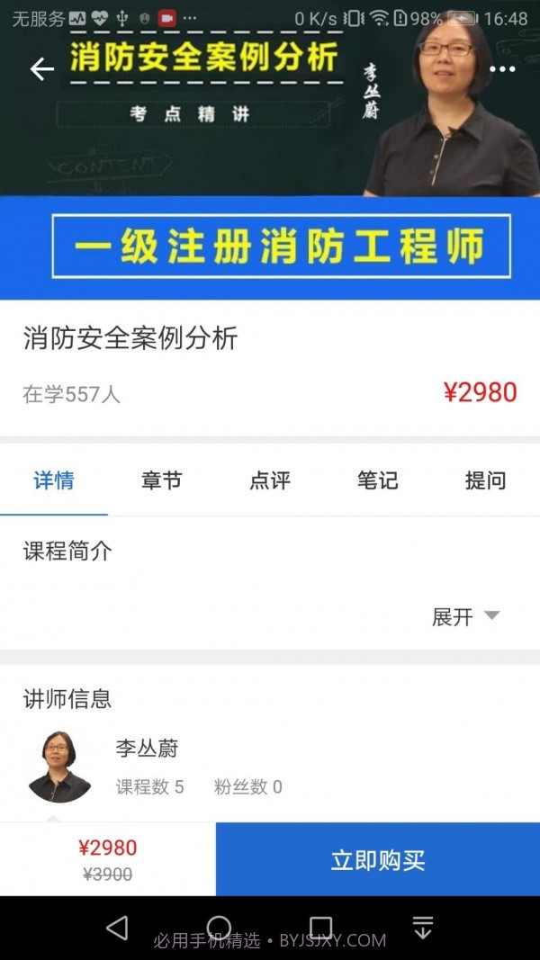 方引在线课堂免费版截图2
