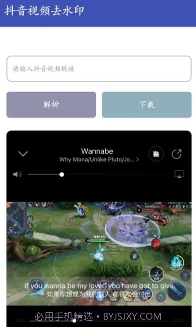 万能解析截图2