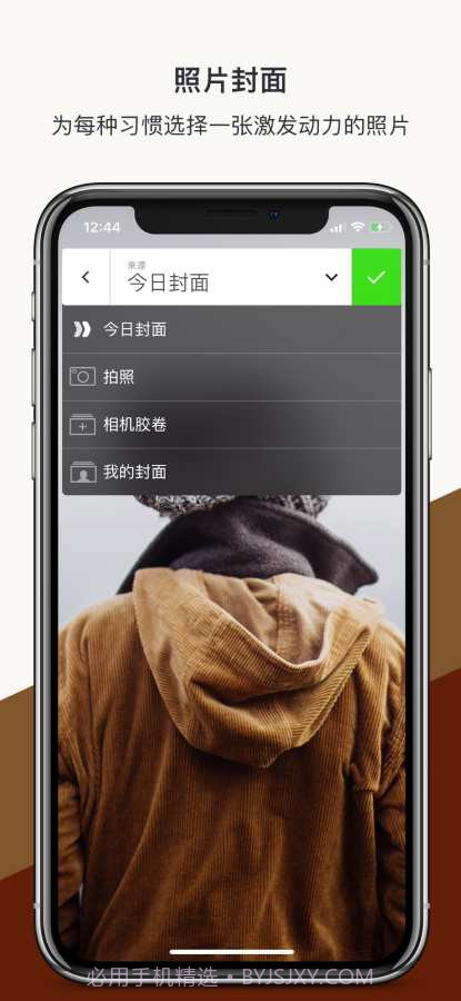 Today习惯追踪器截图2 Today习惯追踪器截图2