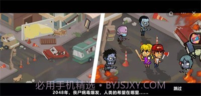 双人末日求生截图3