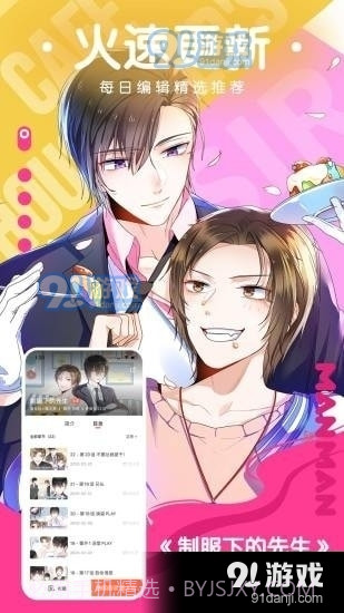 瑟瑟漫画截图3 瑟瑟漫画截图3