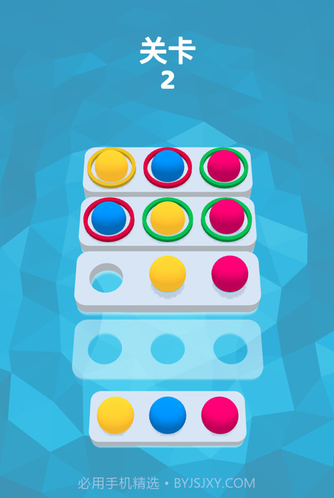 彩球猜猜猜截图1