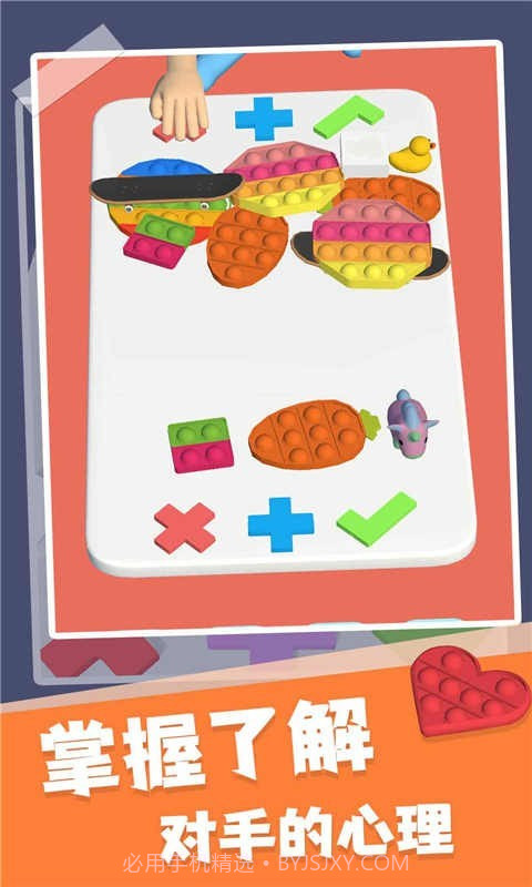 交换玩具截图4 交换玩具截图4