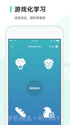 HelloWords截图4 HelloWords截图4